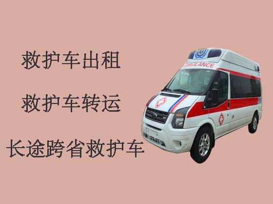 自贡120救护车租车-急救车出租护送病人